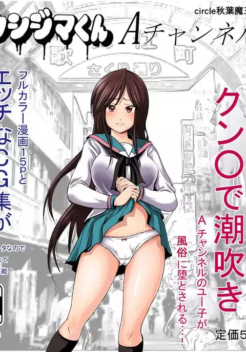 Ushijima-kun A Channel Hen