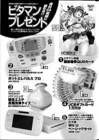 Monthly Vitaman 2013-06