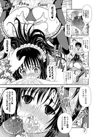 [Dowarukofu] Narikiri Tundorei [Digital]