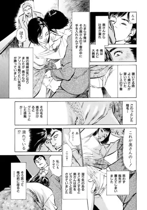 Gokinjo Oku-sama no Naishobanashi 1