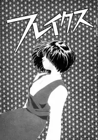 [Yamamoto Naoki] Fureikusu