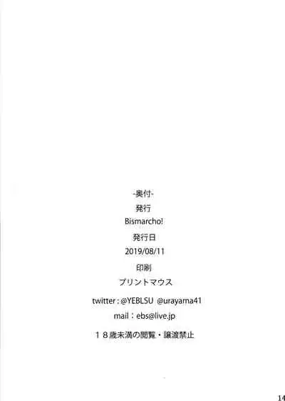 (C96) [Bismarcho! (Bismarcho)] Kaori-san ni Yasashiku Shite Morau Hon (THE IDOLM@STER MILLION LIVE!) [Chinese] [契哈塔夫个人汉化]