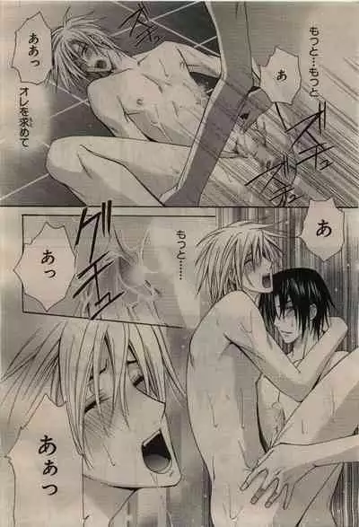 BE・BOY GOLD 2010-02