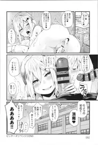 [Yonyon] Damasare Spiral