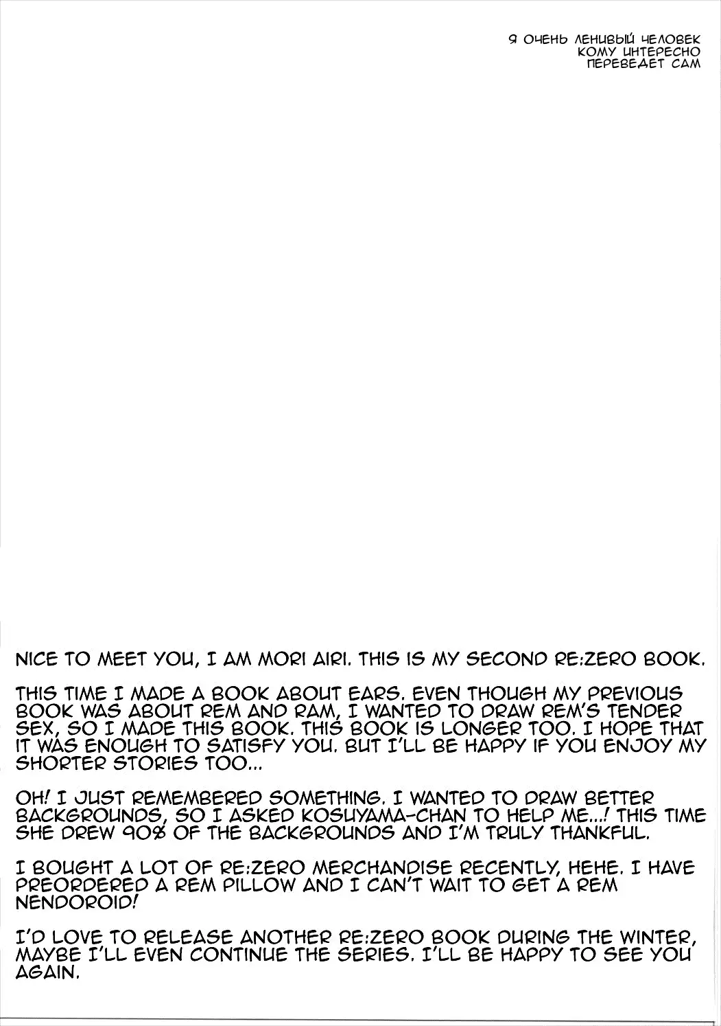 Rem Nyan wa Hatsujouki