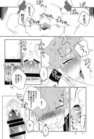 The Fall of Muramasa