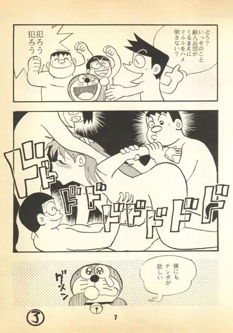 Kokoro no Kaihouku 5