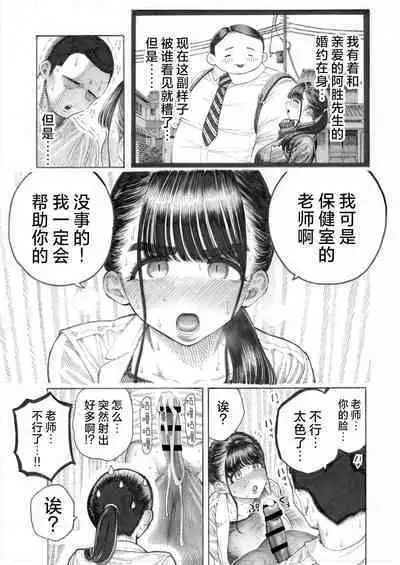 [Hiruneya-san (Hirune, Yotsuya Keitaro)] Sekaiichi Kintama ga Dekai Koukousei no Hanashi [Chinese] [鬼畜王汉化组] [Digital]