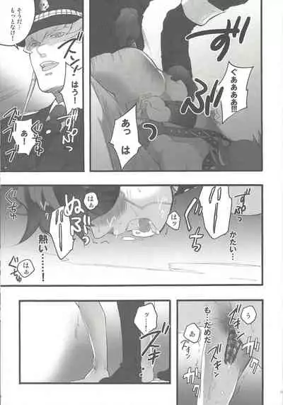 Give Me Your Virginity!2