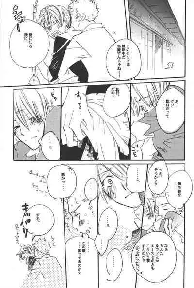 Rendezvous on the boat 4