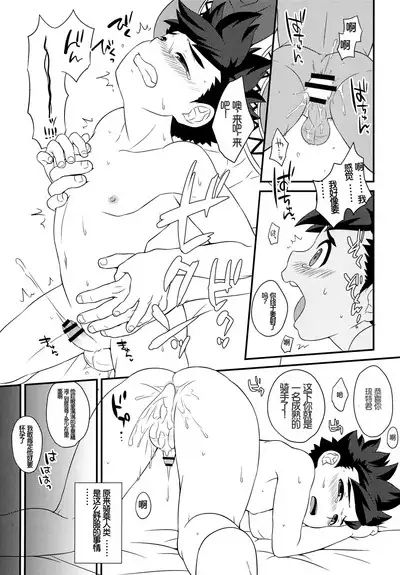 (ShotaFes 2) [Mozuya (Mozuku)] Hunter-san no Rideon Kouza Shokyuu-hen | 猎人先生的骑乘讲座 初级篇 (Monster Hunter) [Chinese] [里昂神父个人汉化]