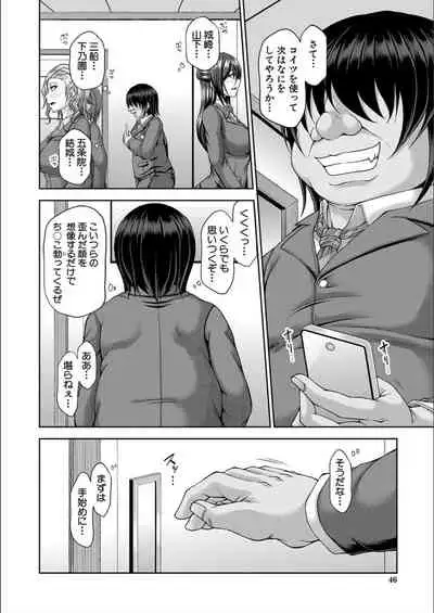 [Kakitsubata Kanae] Ingyaku Application