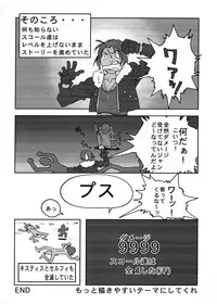 (C58) [Ganso Sonoda Ya] Chousen Ame Ver.17