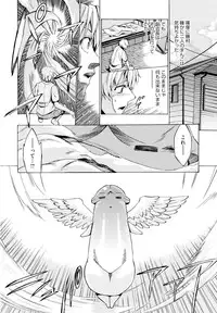 [Takenoko Seijin] Going Otome