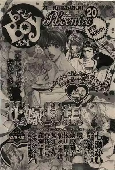 BE・BOY GOLD 2010-02