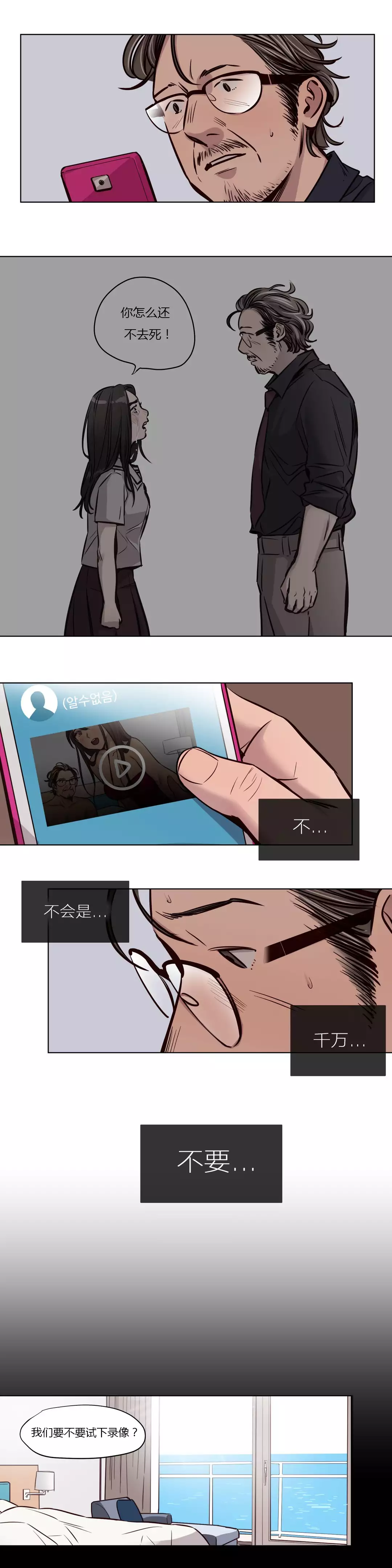 Atonement Camp Ch.0-54