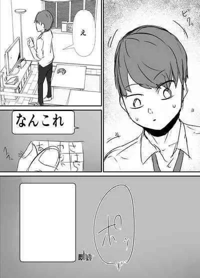 Shinyuu kara Hamedori ga Okuraretekita