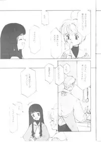 (C53) [INKPOT (Oyari Ashito)] KOI-GOKORO (Cardcaptor Sakura)