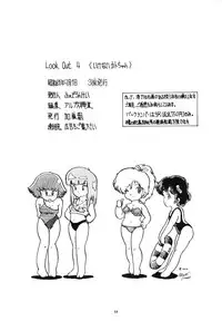 [ALPS (Various)] LOOK OUT 4 (Various)