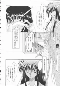 [Nagi Ayame] Koi no Kawara Ban