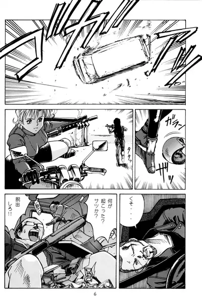 PRINCESS OF THE CITY