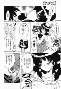 [Shindou Naoto] Petit Lover