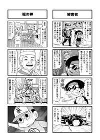 [Gachonjirou] Nonki BOY Ch. 1-35