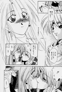 [Sakura Gai] Orga Kids Adventure