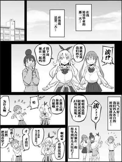 [Ailail (Ail)] Boku ni Harem SeFri ga Dekita Riyuu Tsudzuki （chinese）【鬼畜王汉化组】