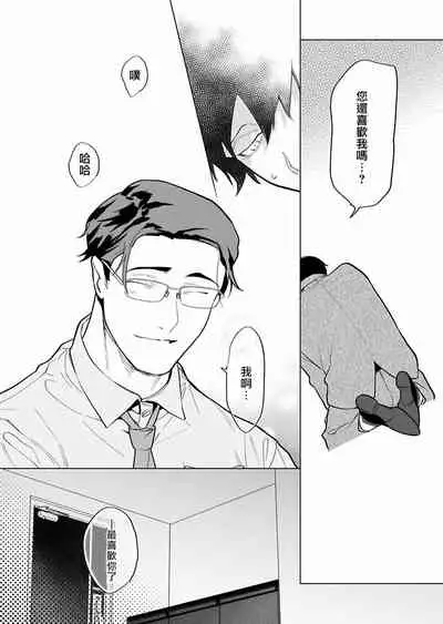 [Pokerou] Gochisou-sama ga Kikoenai! | 你还没说多谢款待! 01-06 [Chinese] [冒险者公会] [Decensored] [Digital]