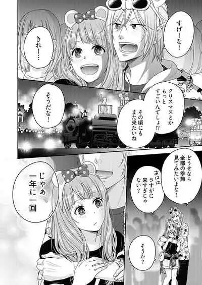 向井のクセにエロすぎるッ 2