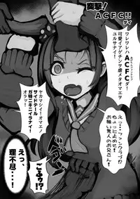 [Dennou Chocolate (Various)] Ijimekko Ryona Goudou [Digital]