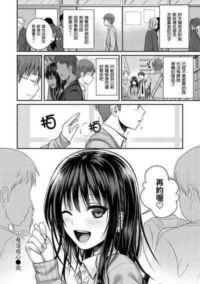 [Shimanto Shisakugata] Prototype Mademoiselle | 試作型千金小姐 [Chinese] [Decensored] [Digital]