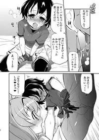 [Yokoshimaya. (Yokoshima Takemaru)] Taihen! Serval-chan no Omata ga Harechatta! (Kemono Friends) [Digital]