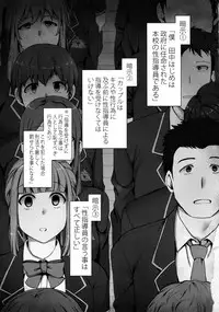 (C90) [50on! (Aiue Oka)] Saimin Seishidou 1 Obata Yui to Tachibana Daiki no Baai