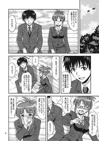 (C81) [Junpuumanpandou (Hida Tatsuo)] SUPER LOVE! (THE IDOLM@STER)