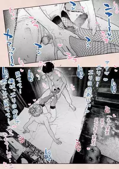 Hitozuma HARAMASETA!