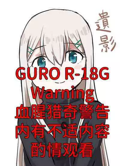 令人憧憬的退魔组织的前辈&仰慕我的退魔组织的后辈