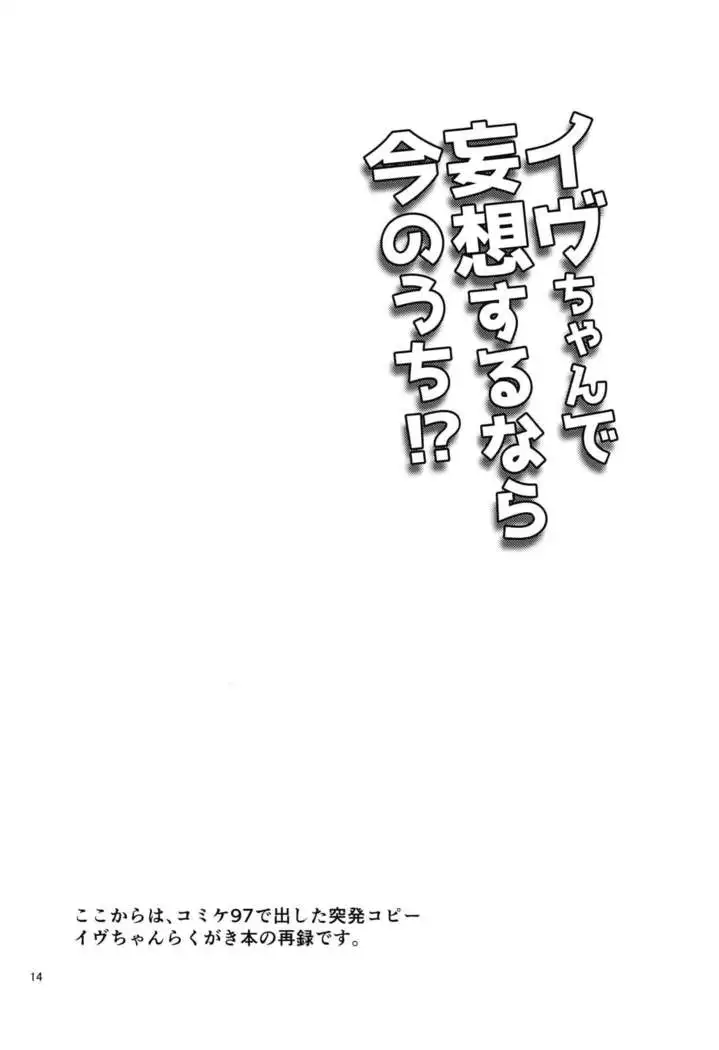 Comin' Thro' the DAYDREAM