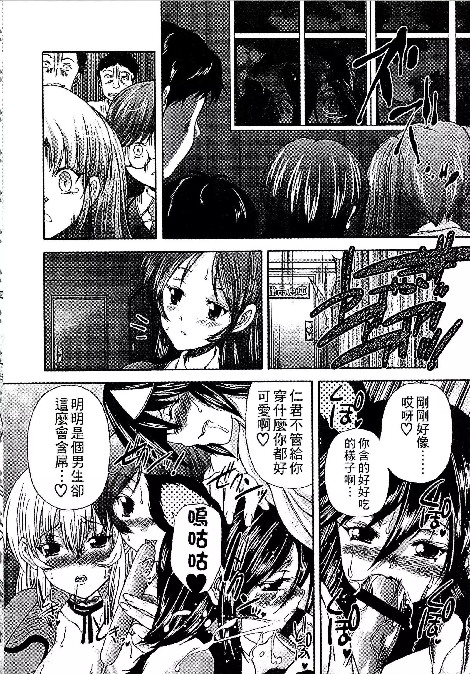 Youjo no Gotoki Yosoou Mono | 扮得像妖女般的女人