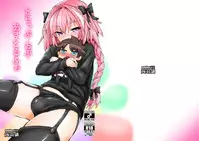 [Konnyaku Nabe (magifuro Konnyaku)] Trap of Astolfo (Fate/Grand Order) [Chinese] [沒有漢化] [Digital]