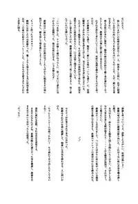 Durarara!! - First Year of High School [JPN]