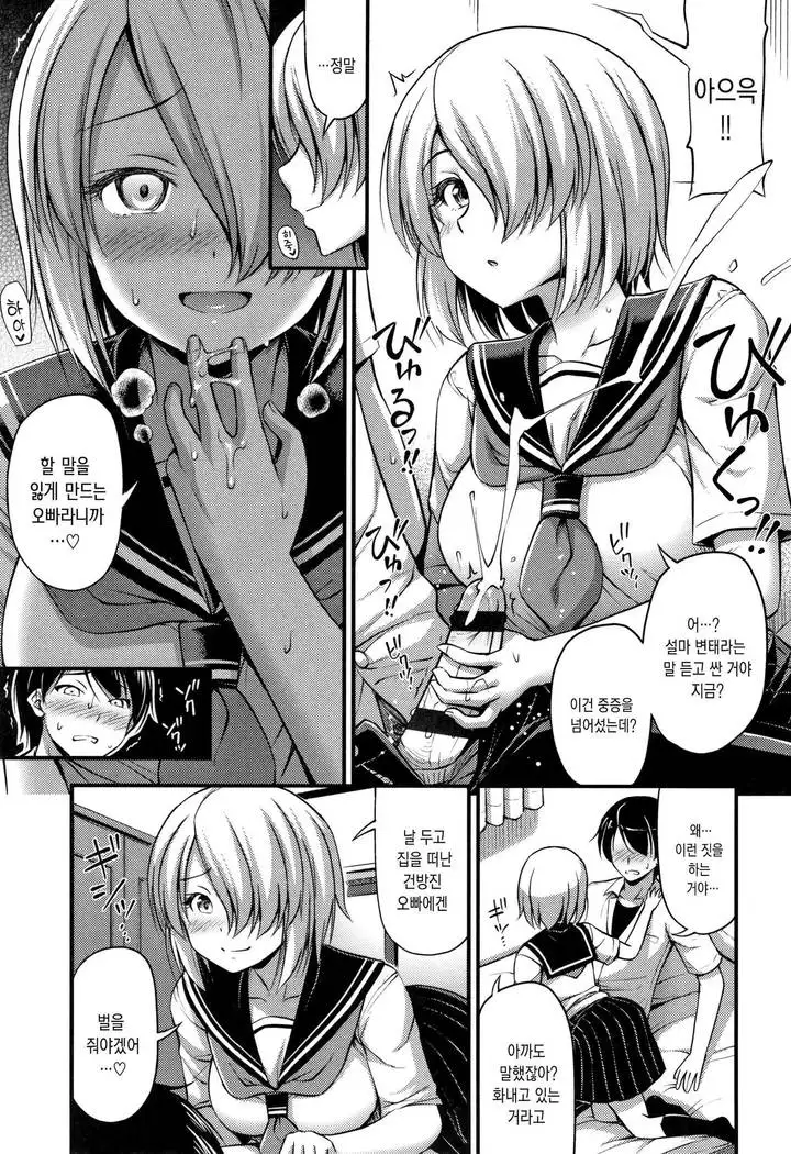 Oppai, Futomomo, Sokoni Short Pants