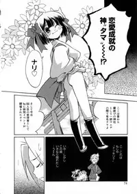 [Mizuki Eimu] Mix Up