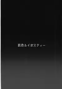 (C93) [Hadairo Rooibos Tea (Pandain)] Taimanin Satori 2 (Touhou Project) [Chinese] [不咕鸟汉化组]