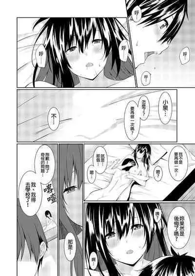 [Kusano Yuu] Gibo (Mama) wo Ore no Onna ni SURU Houhou | 把繼母調教成我的女人的方法 1-7 Complete [Chinese]