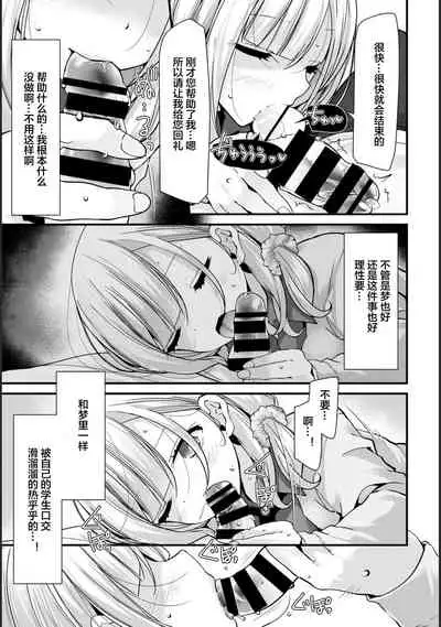 [Oouso] Onaho Kyoushitsu -Shingakki- Lesson 1 [Chinese] [下北泽幕府] [Digital]