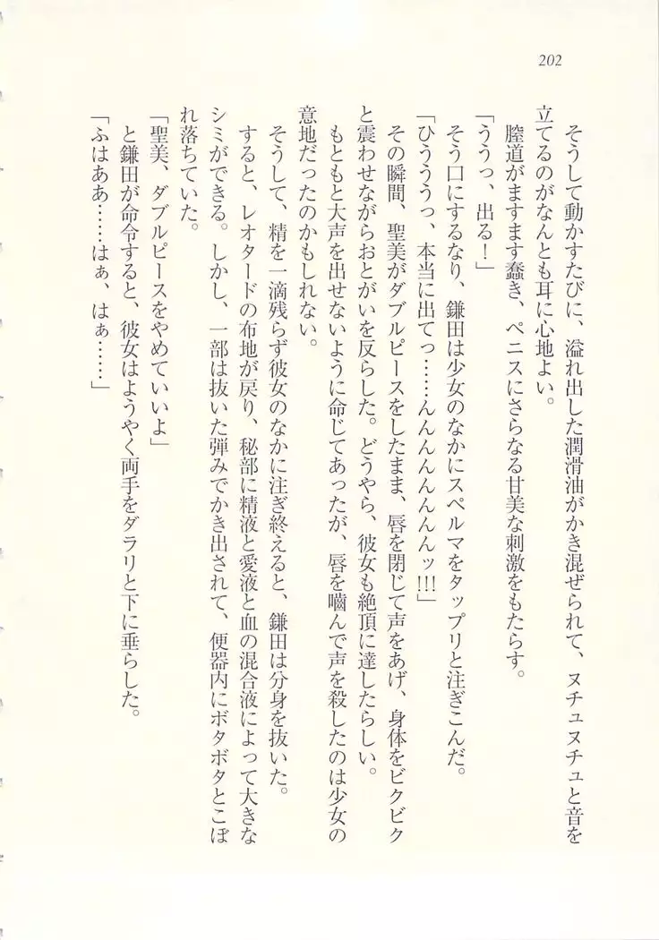 アイドル強制操作