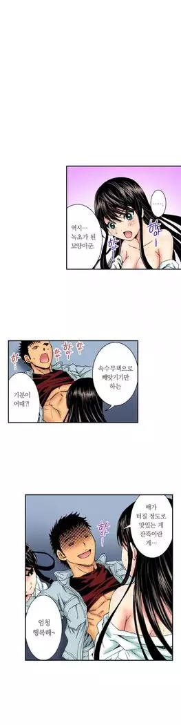 The Gender Maiden Ghost! Ch.1-5