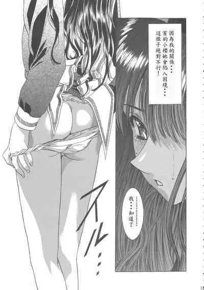 (C68) [Henreikai (Kawarajima Koh)] Sakura Ame Wide ban ~Tomoyo no Nagaiyoru~ 第一 ~ 二夜 (Card Captor Sakura) [霸宋漢化]